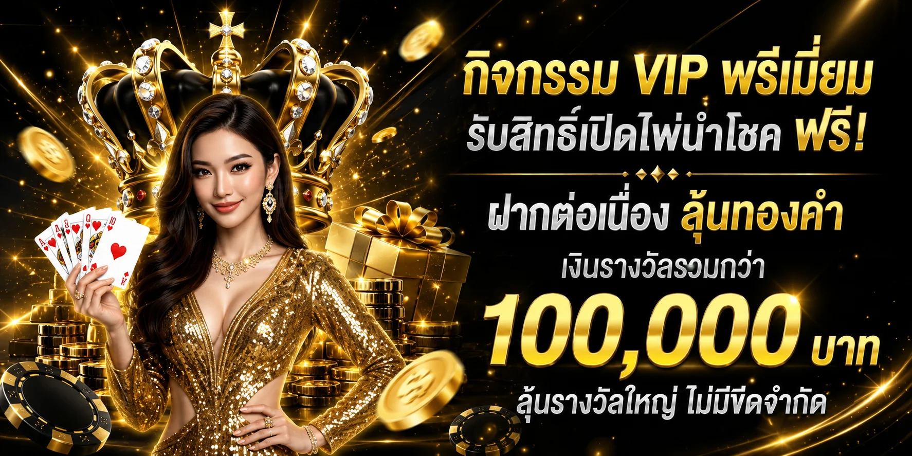 GOLDENGO เว็บเกมส์ออนไลน์ครบวงจรในกระเป๋าเดียว